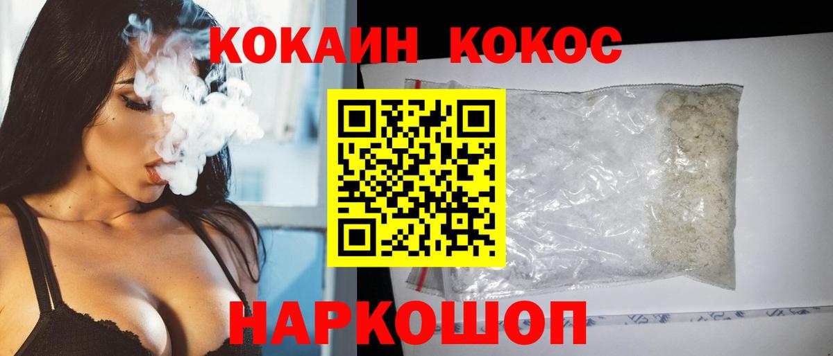 COCAIN Fish Scale  Вход с VPN  КОКАИН Боливия  Кокаин  Жуковский 