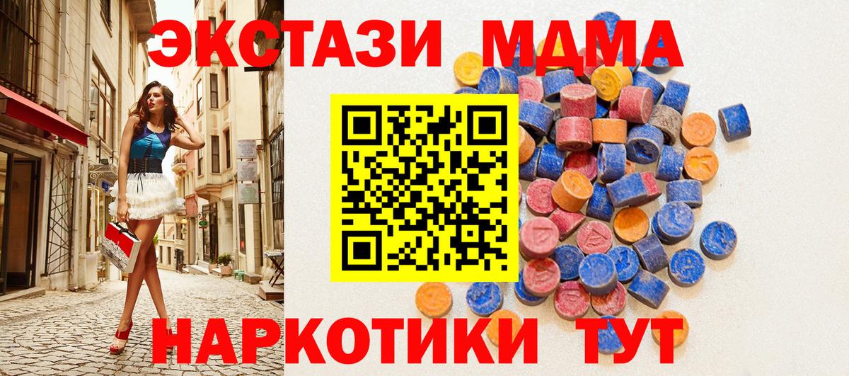 Жуковский  Ecstasy 99%  сайты даркнета официальный сайт  Вход с VPN 