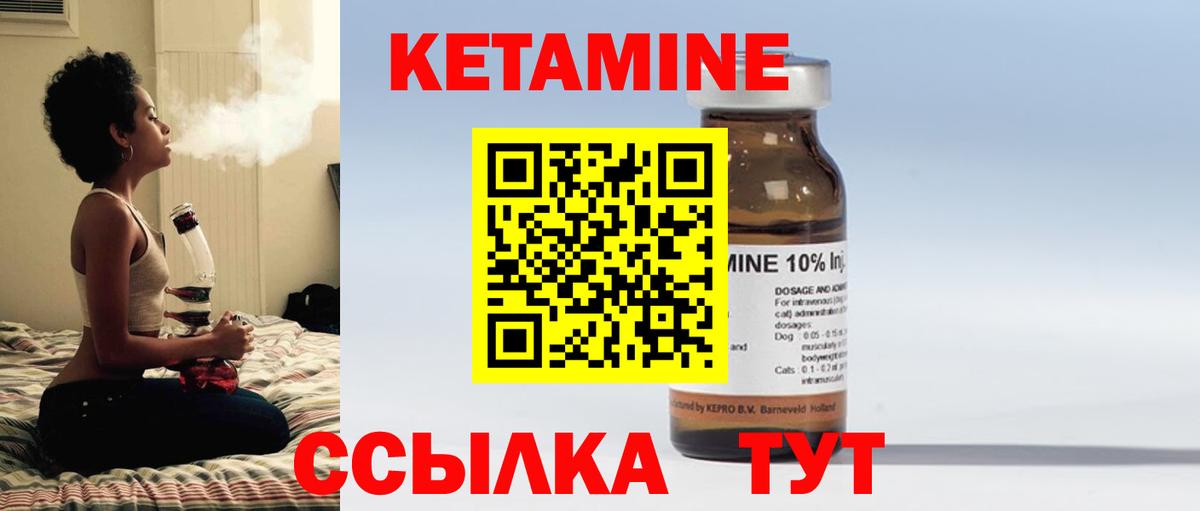 Кетамин VHQ  Вход с VPN  КЕТАМИН VHQ  Жуковский 