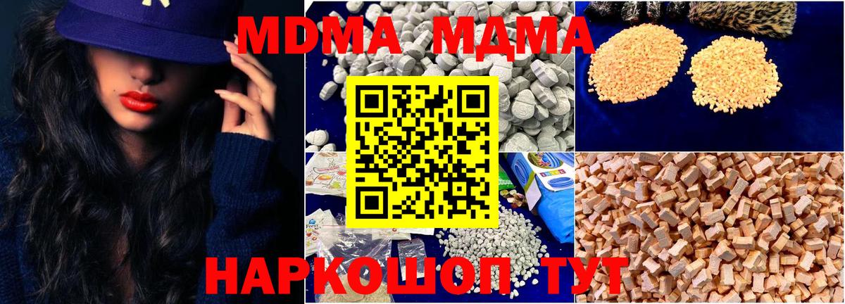 МДМА Molly Жуковский