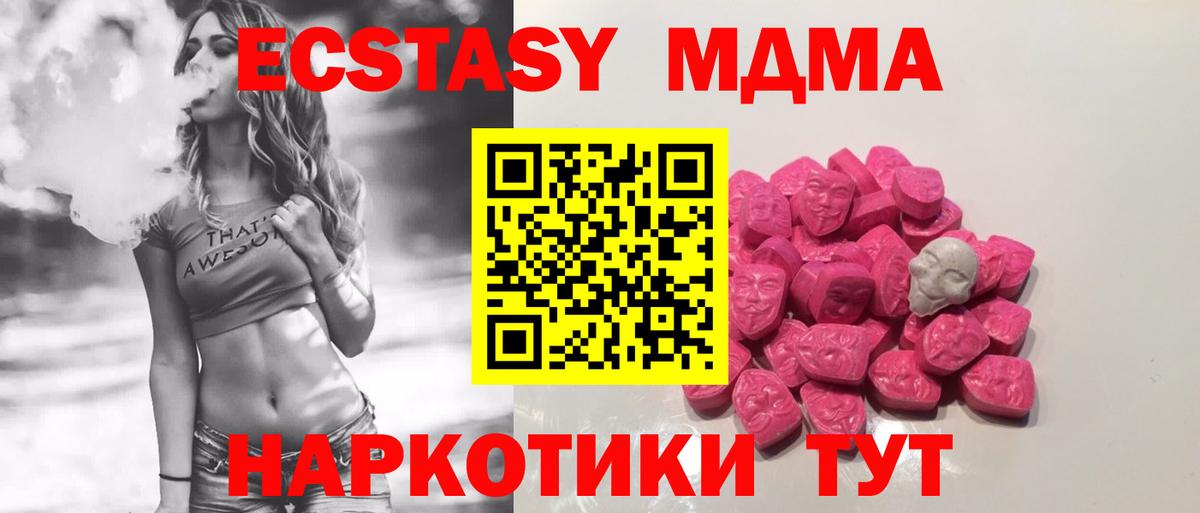 MDMA молли  Вход с VPN  МДМА кристаллы  Жуковский 