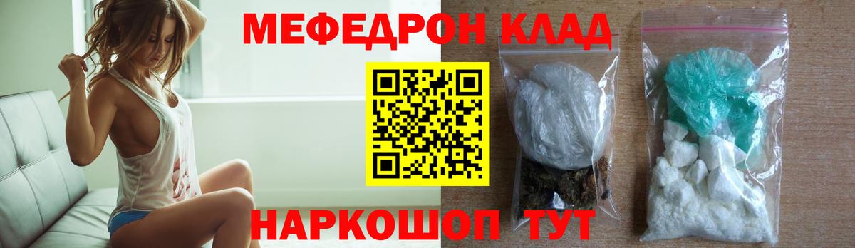 Меф Жуковский