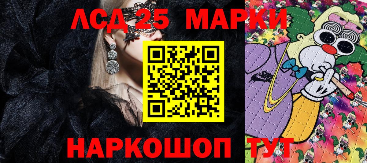 Жуковский  Марки NBOMe 1,5мг  Вход с VPN 