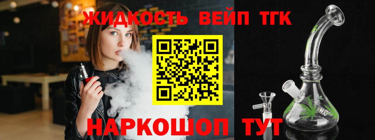 Жуковский  ТГК концентрат  Вход с VPN  кракен маркетплейс  ТГК вейп с тгк 