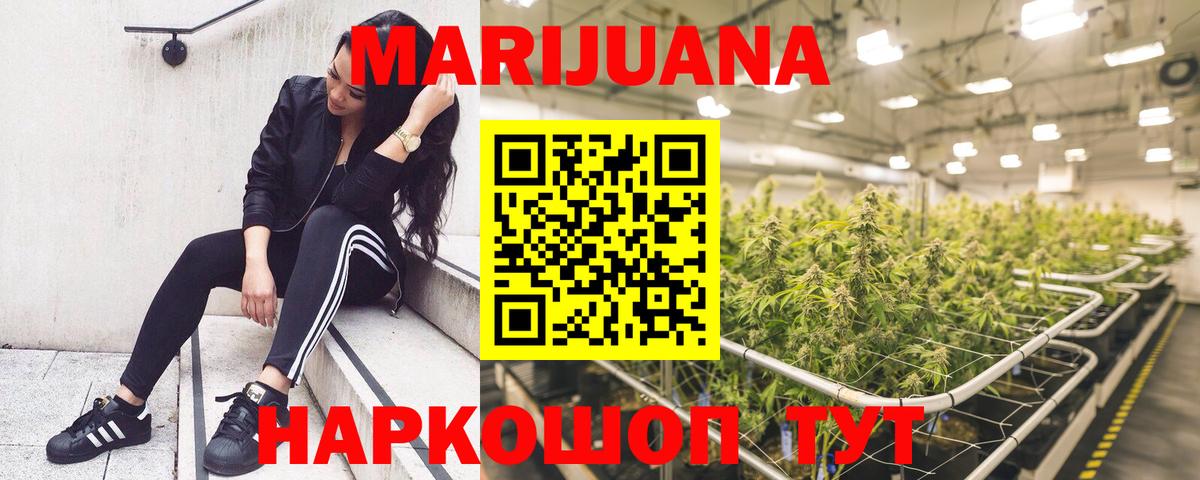 Бошки марихуана LSD WEED Жуковский