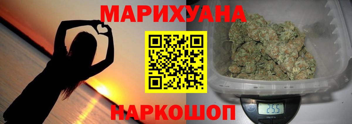 Марихуана семена  Марихуана гибрид  Вход с VPN  Канабис гибрид  Жуковский 